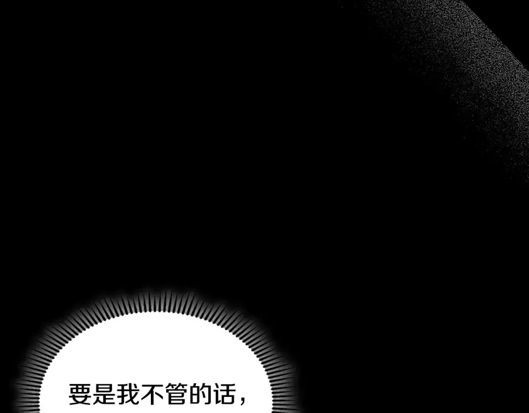 月光图书馆 番外7 对她好奇 第20页