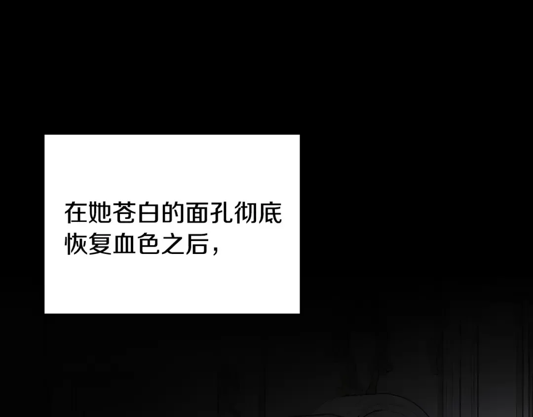 月光图书馆 番外7 对她好奇 第34页