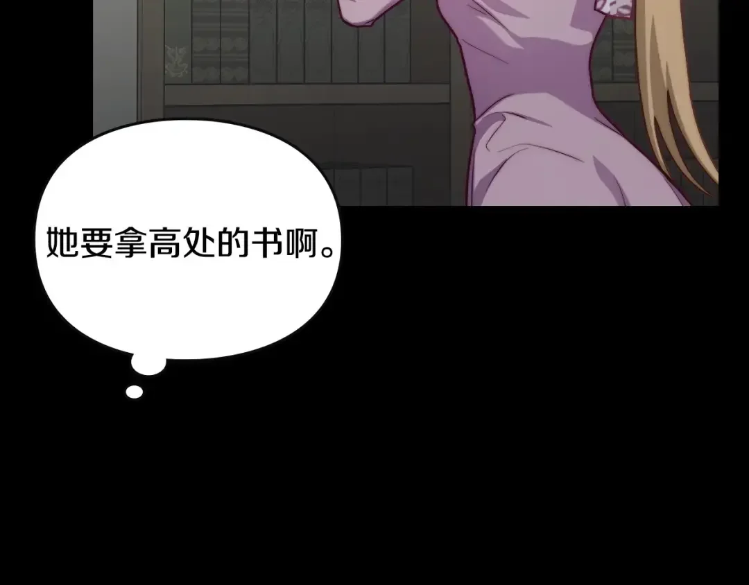 月光图书馆 番外7 对她好奇 第128页