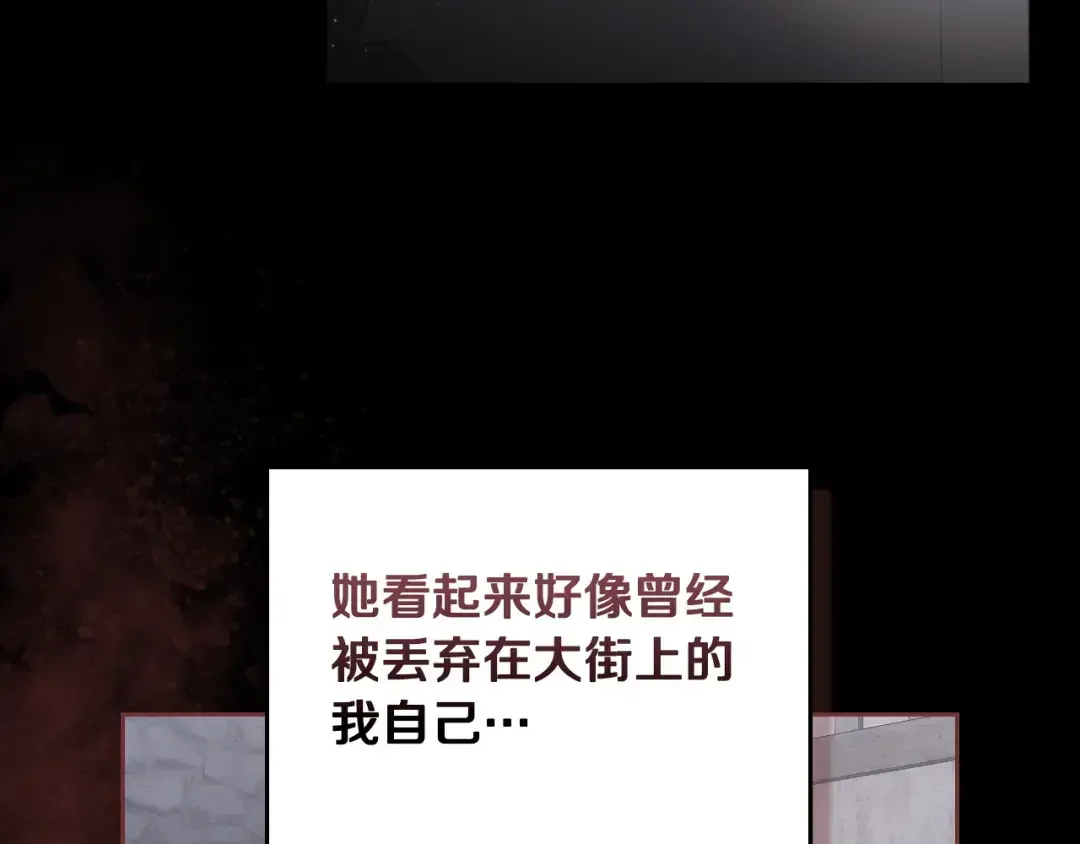 月光图书馆 番外7 对她好奇 第14页