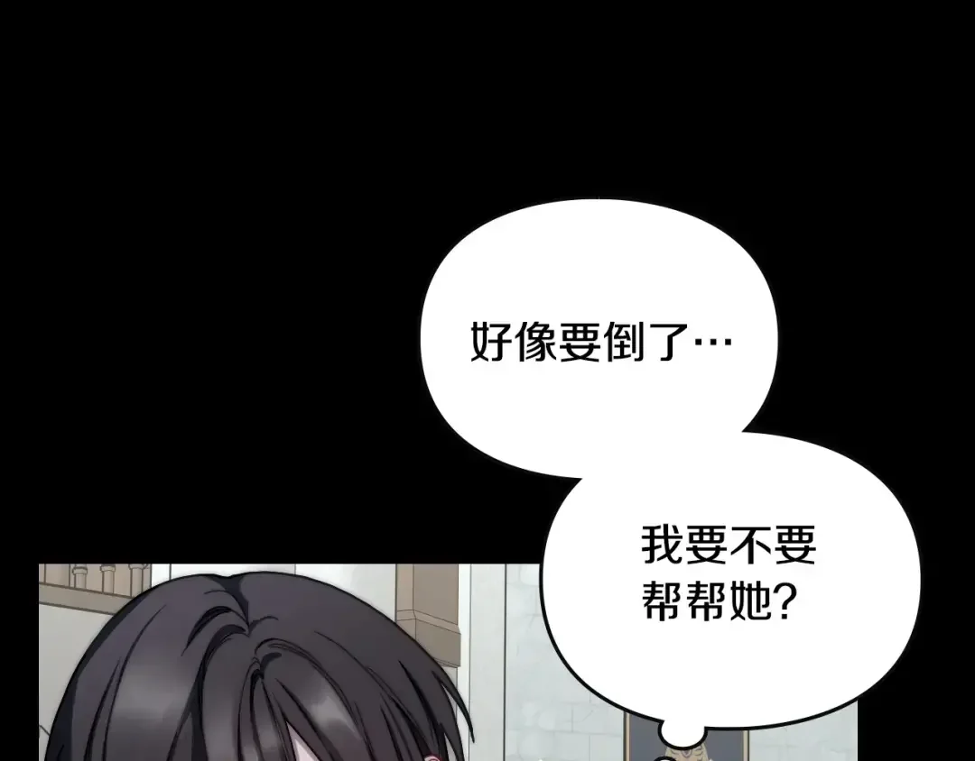 月光图书馆 番外7 对她好奇 第129页