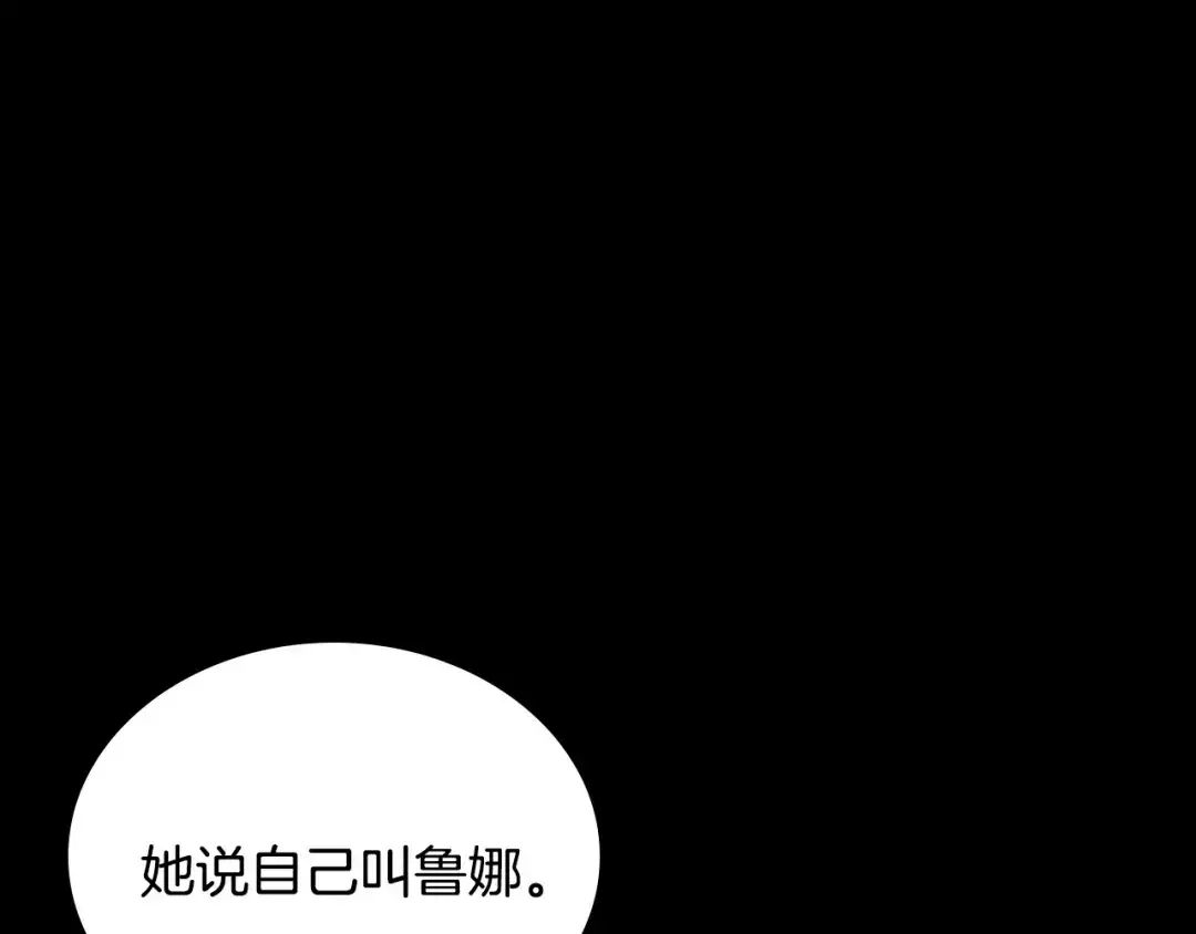 月光图书馆 番外7 对她好奇 第40页