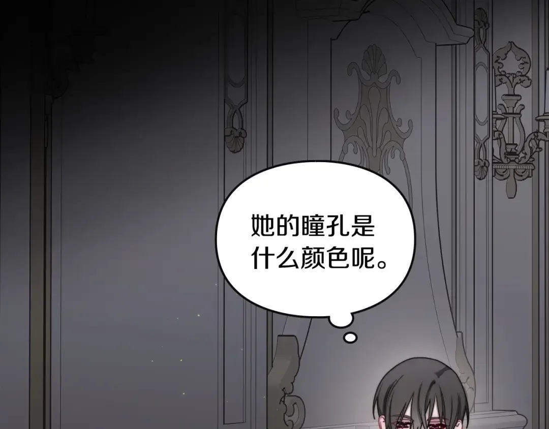 月光图书馆 番外7 对她好奇 第35页