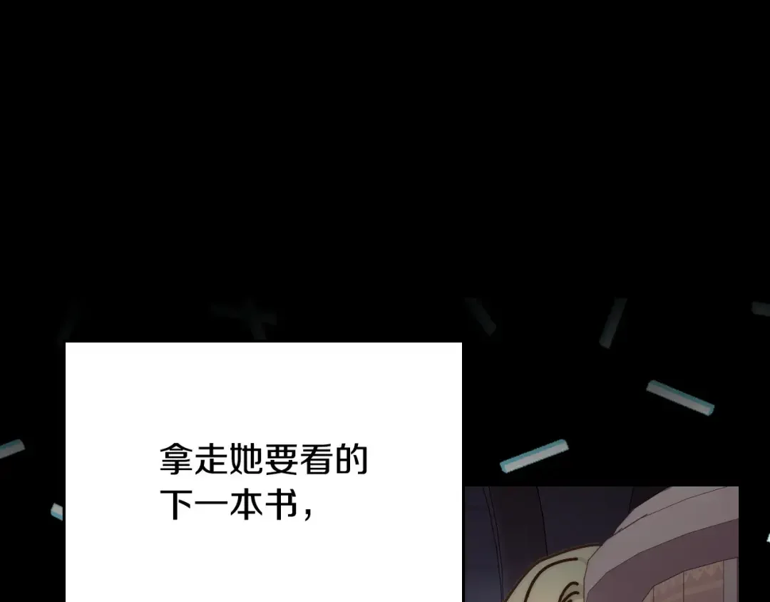 月光图书馆 番外7 对她好奇 第154页