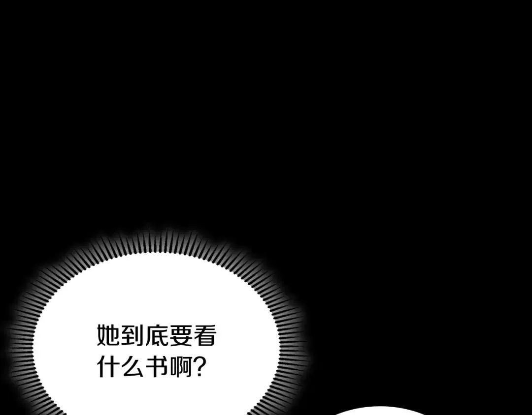 月光图书馆 番外7 对她好奇 第137页