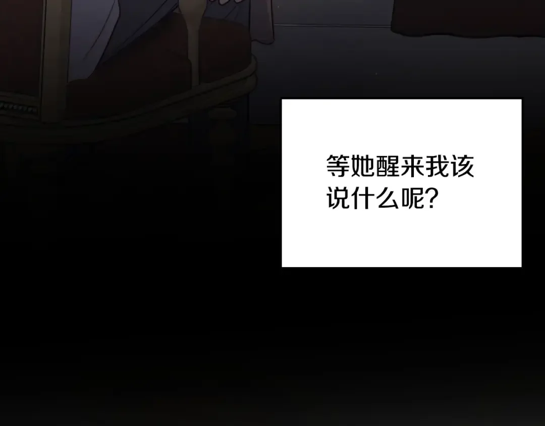 月光图书馆 番外7 对她好奇 第92页