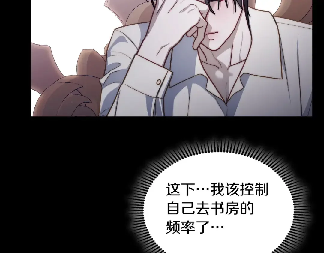 月光图书馆 番外7 对她好奇 第163页