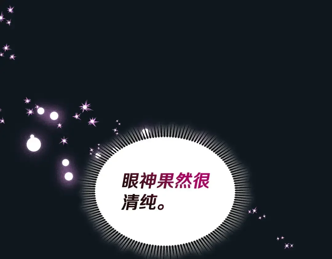 月光图书馆 番外7 对她好奇 第73页