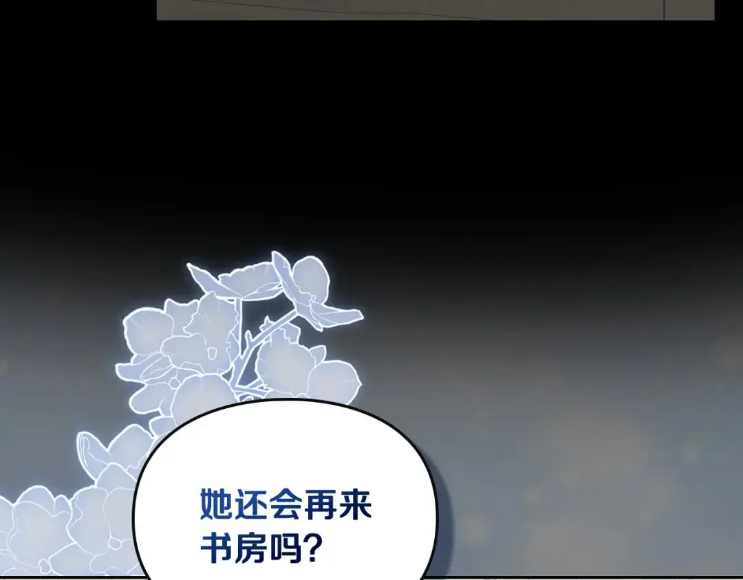 月光图书馆 番外7 对她好奇 第148页