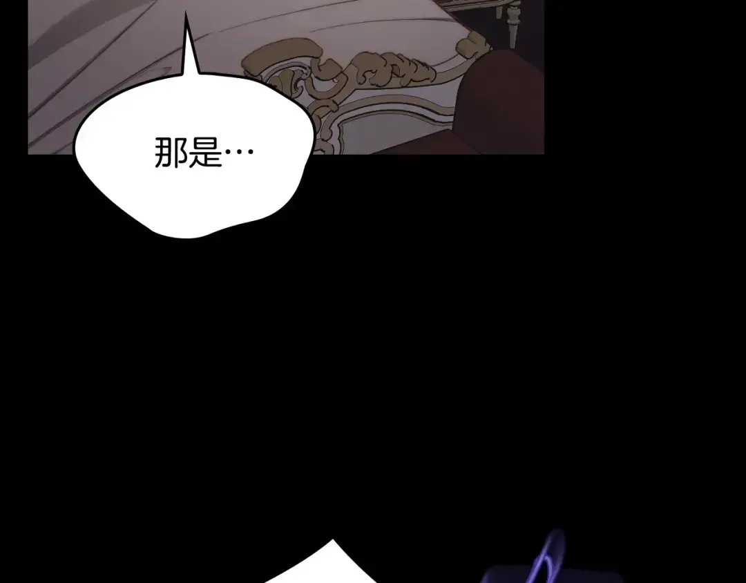 月光图书馆 番外7 对她好奇 第103页