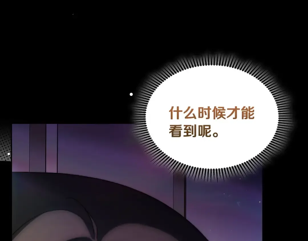 月光图书馆 番外7 对她好奇 第51页