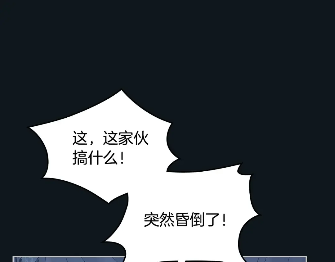 月光图书馆 番外7 对她好奇 第79页