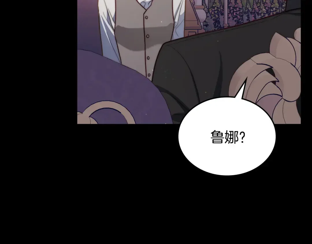 月光图书馆 番外7 对她好奇 第42页