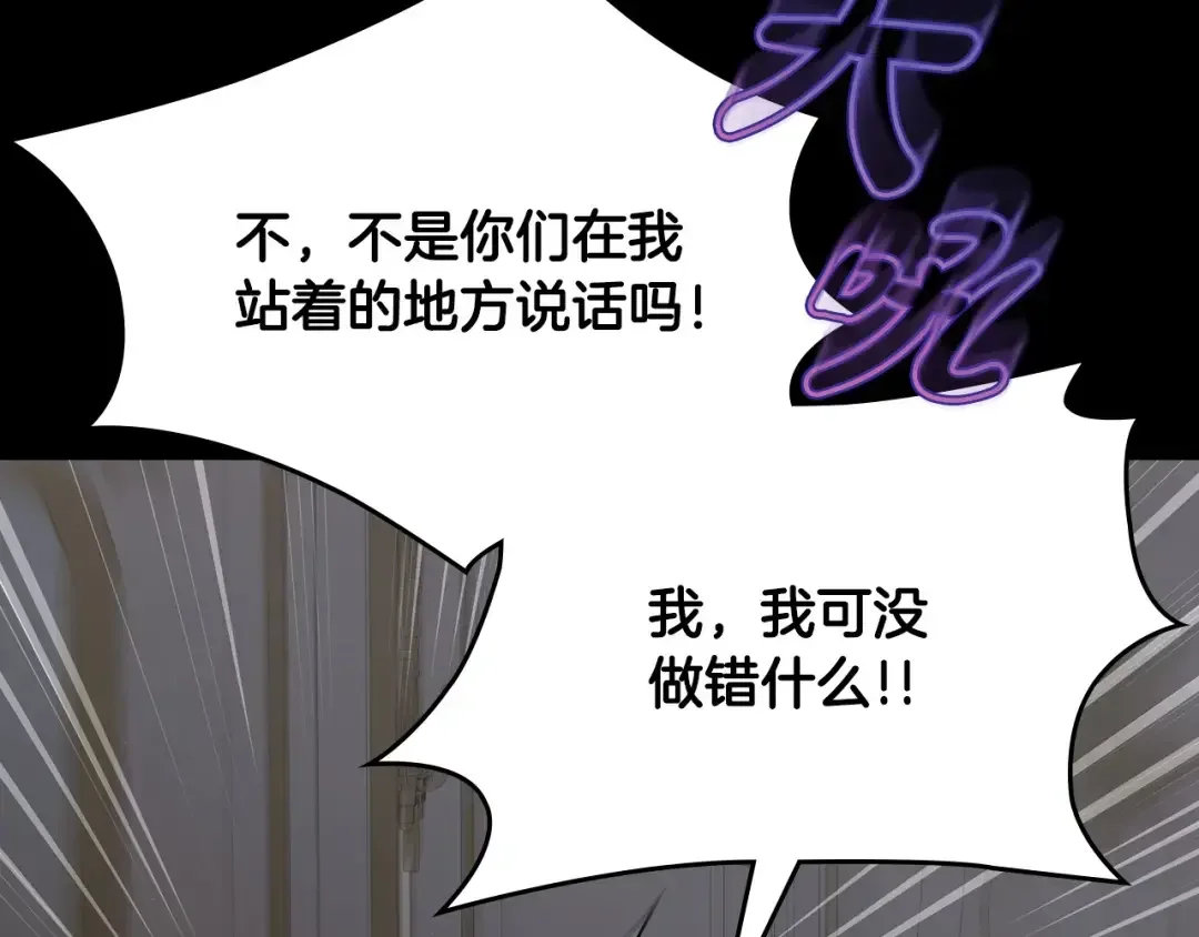 月光图书馆 番外7 对她好奇 第104页