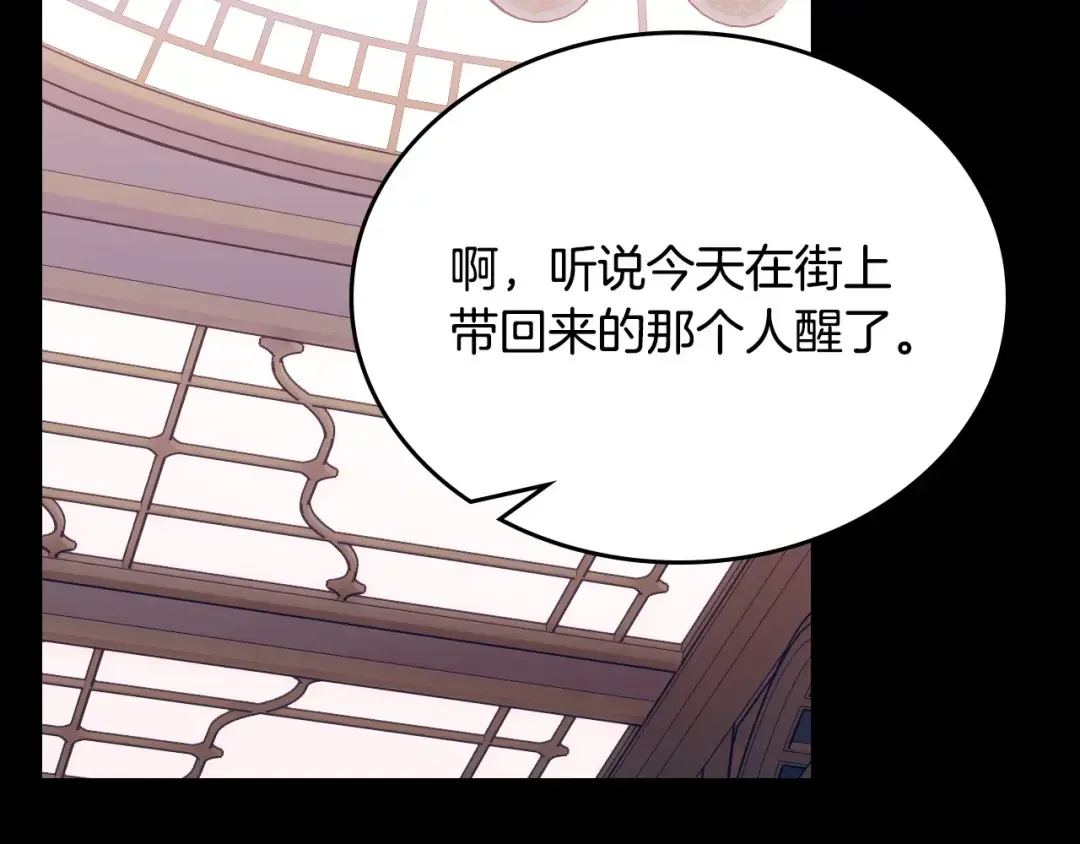 月光图书馆 番外7 对她好奇 第39页
