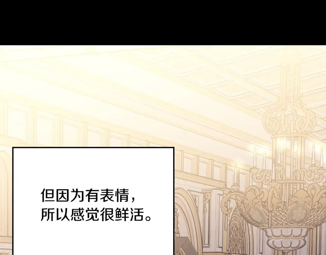 月光图书馆 番外7 对她好奇 第118页