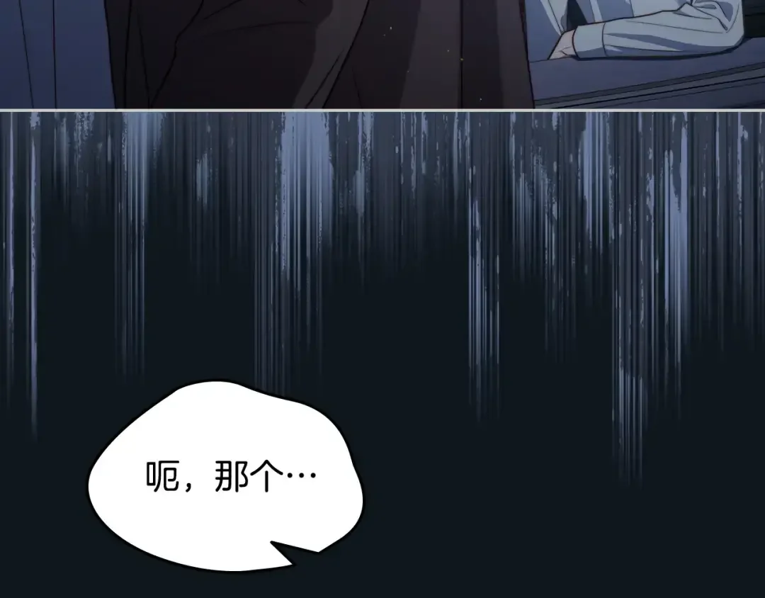 月光图书馆 番外7 对她好奇 第66页