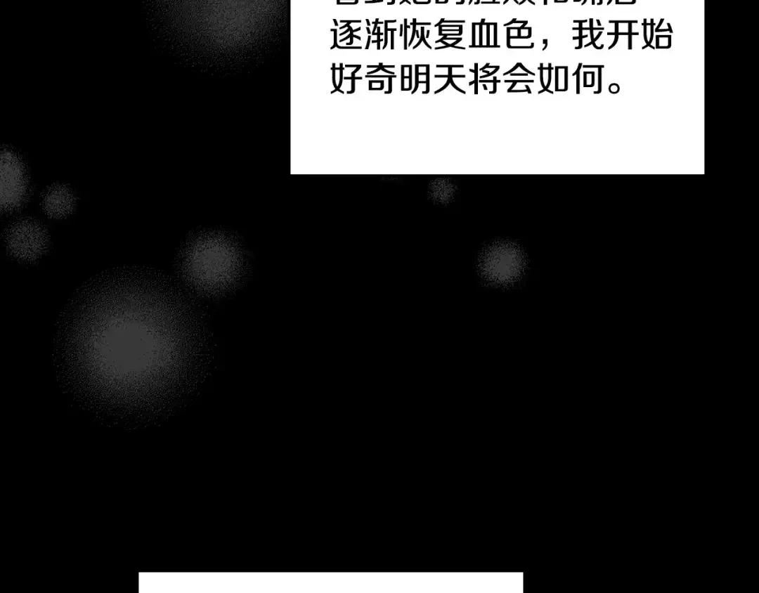 月光图书馆 番外7 对她好奇 第27页