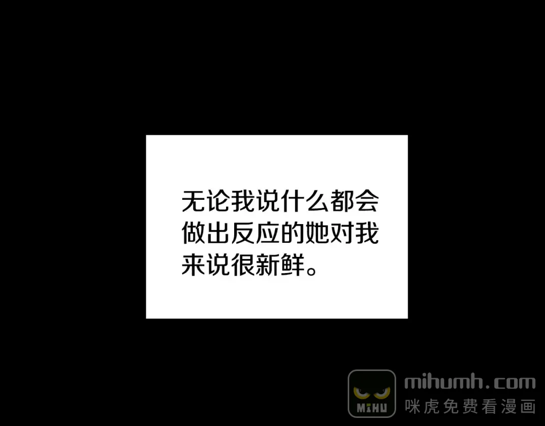 月光图书馆 番外7 对她好奇 第110页