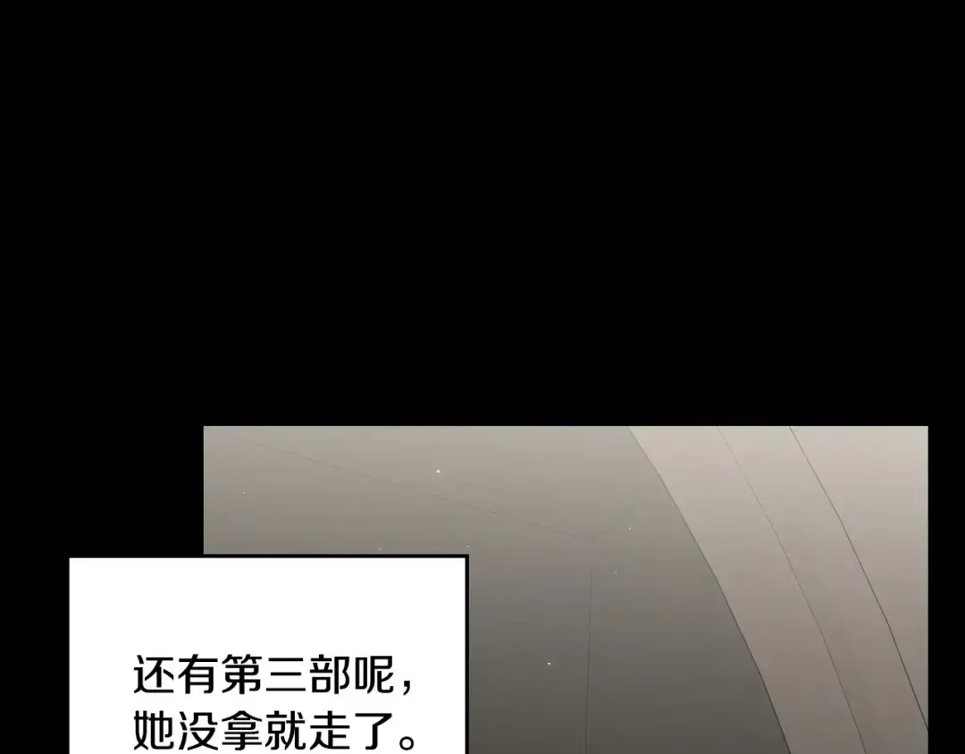 月光图书馆 番外7 对她好奇 第146页