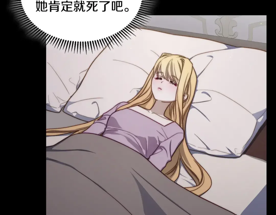 月光图书馆 番外7 对她好奇 第21页