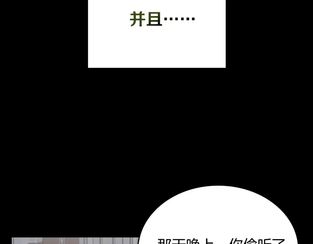月光图书馆 番外7 对她好奇 第101页