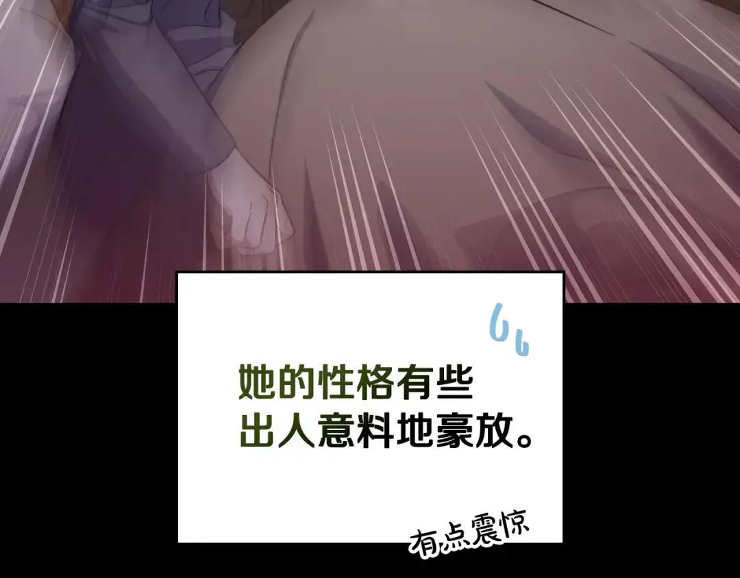 月光图书馆 番外7 对她好奇 第106页