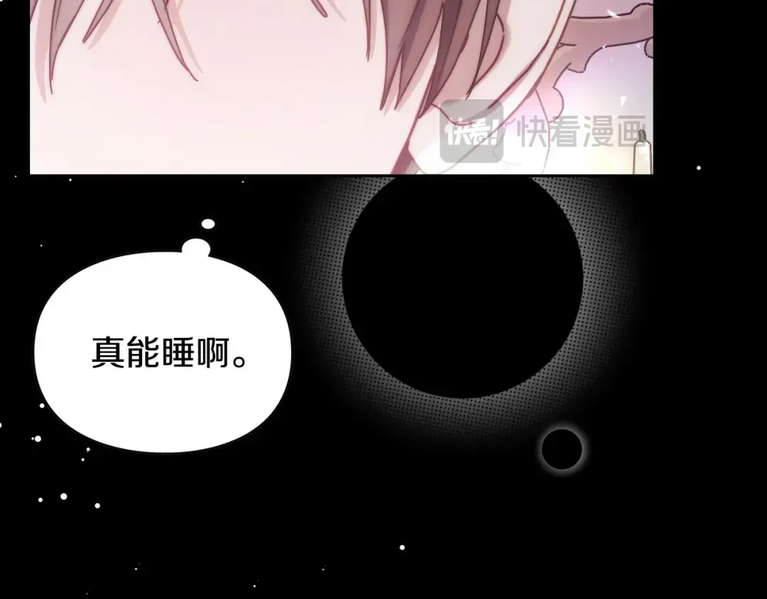 月光图书馆 番外7 对她好奇 第53页