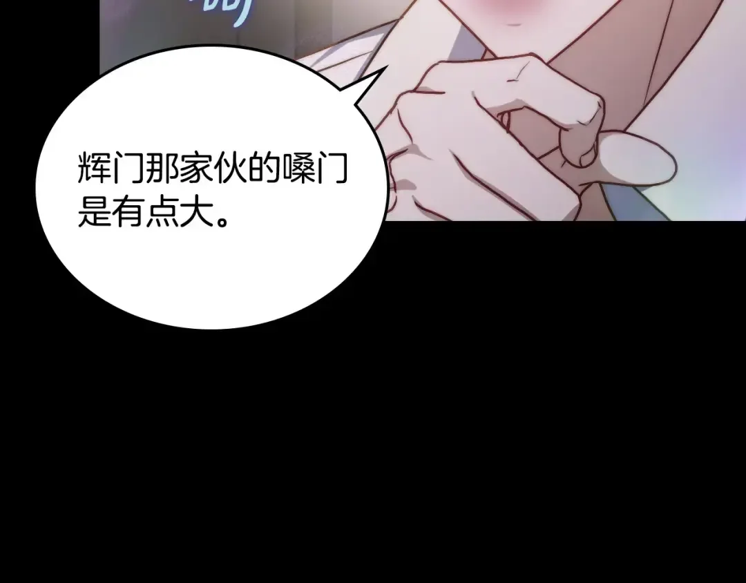 月光图书馆 番外7 对她好奇 第109页