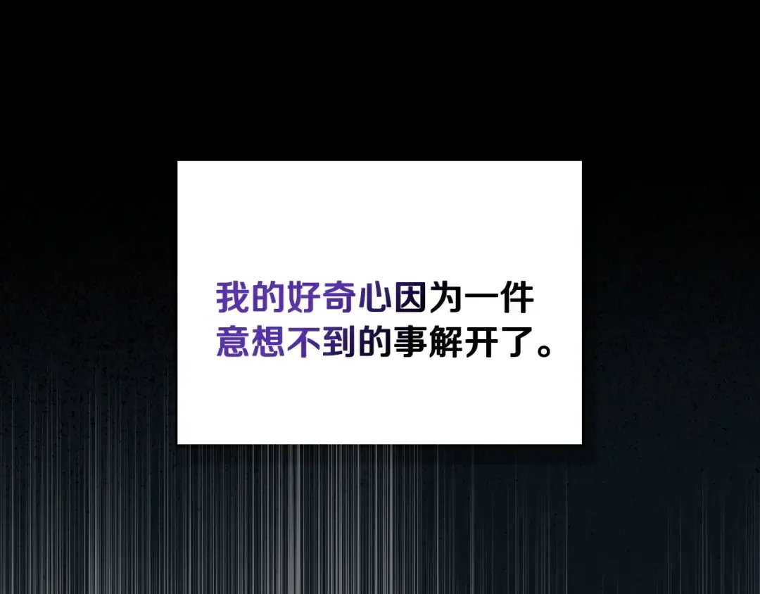 月光图书馆 番外7 对她好奇 第55页