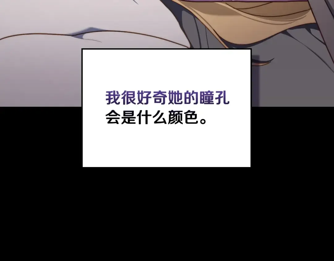 月光图书馆 番外7 对她好奇 第37页