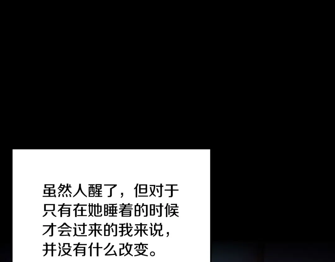 月光图书馆 番外7 对她好奇 第46页