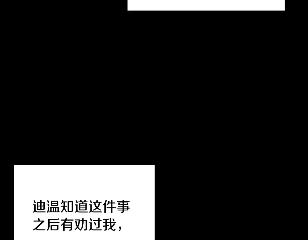 月光图书馆 番外7 对她好奇 第157页