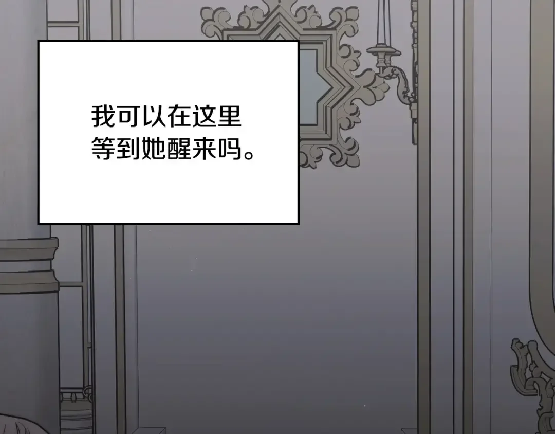 月光图书馆 番外7 对她好奇 第90页