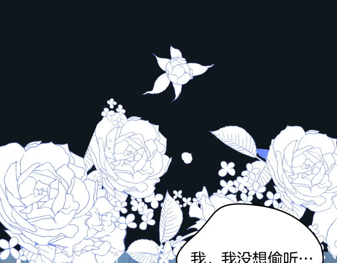 月光图书馆 番外7 对她好奇 第68页