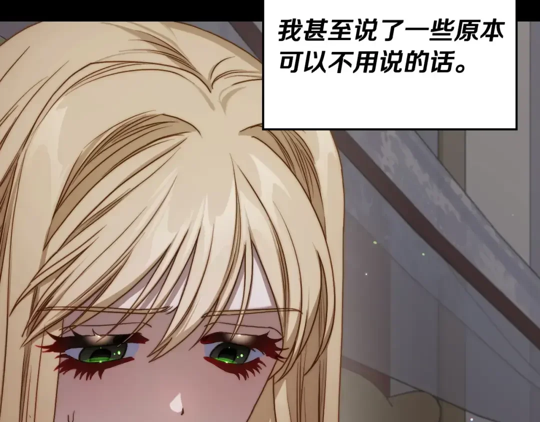 月光图书馆 番外7 对她好奇 第112页