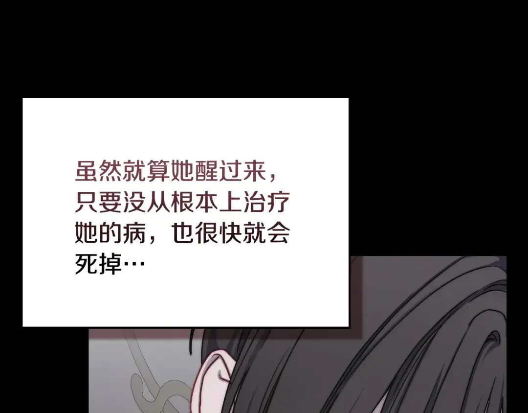 月光图书馆 番外7 对她好奇 第31页