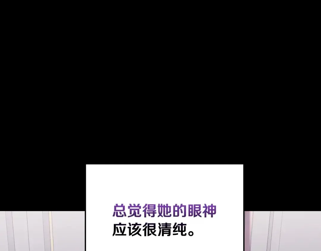 月光图书馆 番外7 对她好奇 第7页