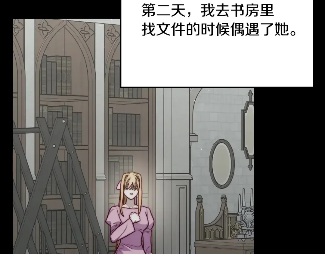 月光图书馆 番外7 对她好奇 第125页
