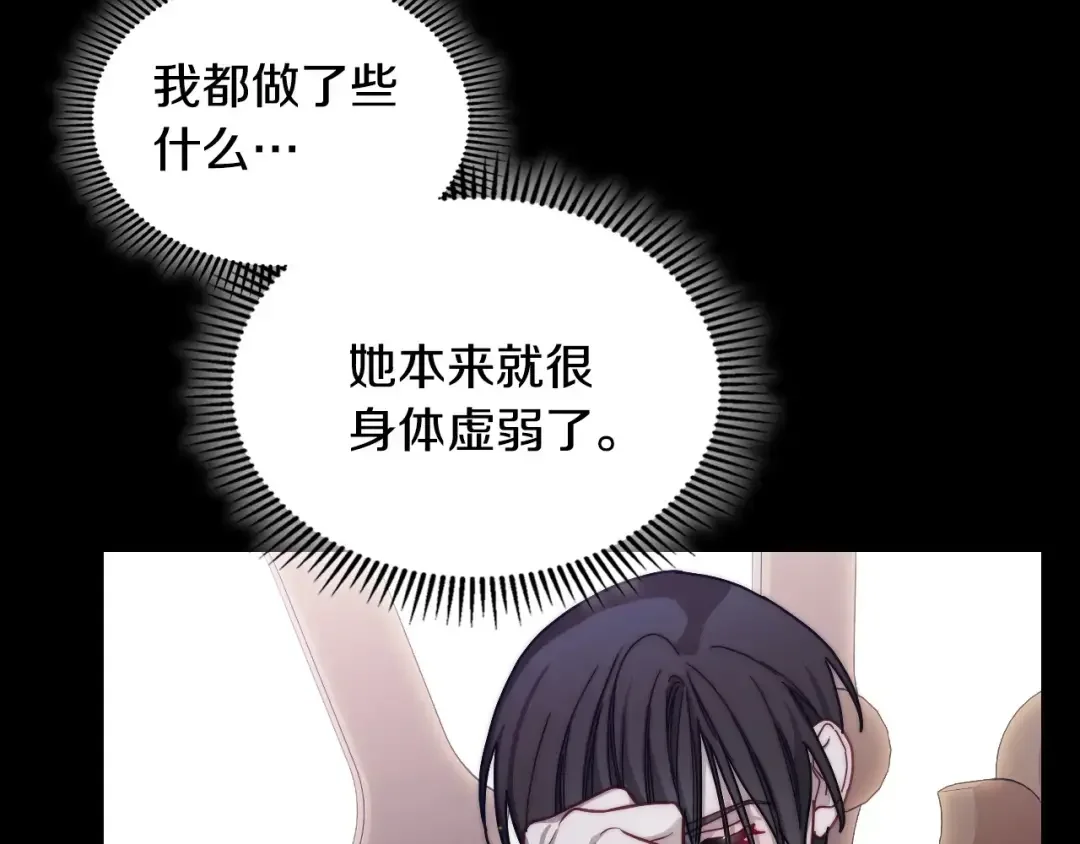 月光图书馆 番外7 对她好奇 第162页
