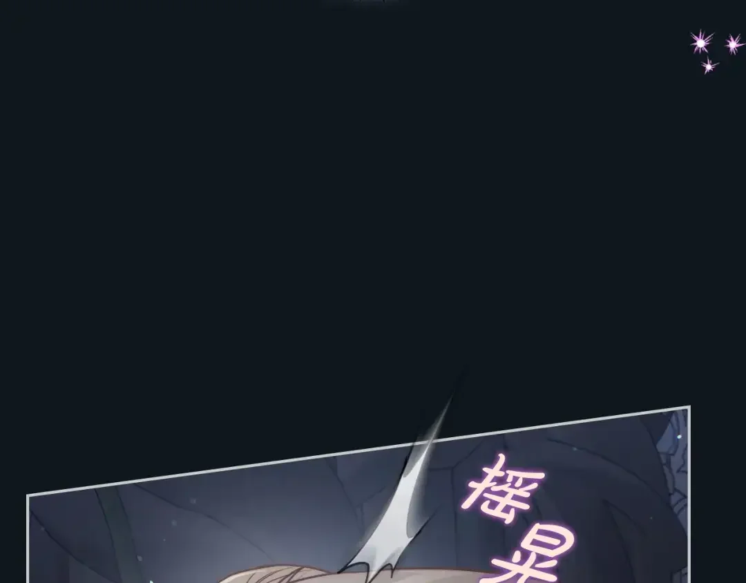 月光图书馆 番外7 对她好奇 第74页