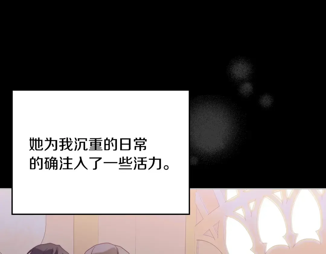 月光图书馆 番外7 对她好奇 第25页