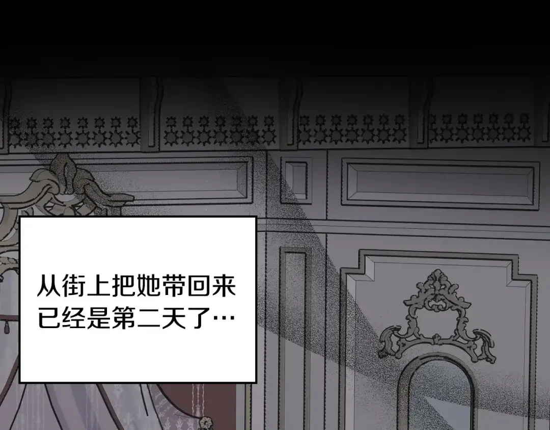 月光图书馆 番外7 对她好奇 第17页
