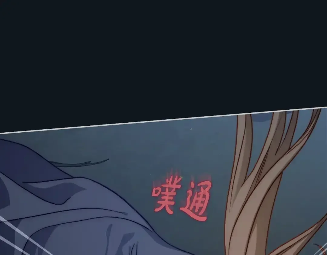 月光图书馆 番外7 对她好奇 第76页