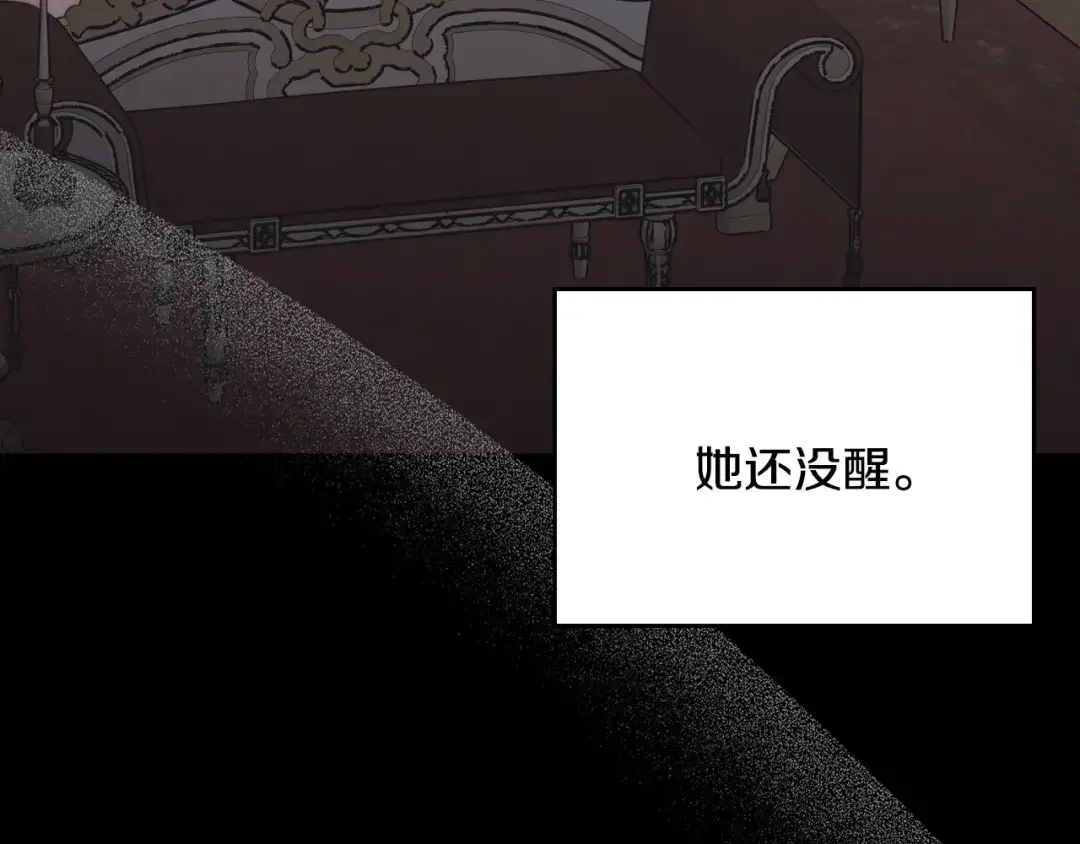 月光图书馆 番外7 对她好奇 第19页