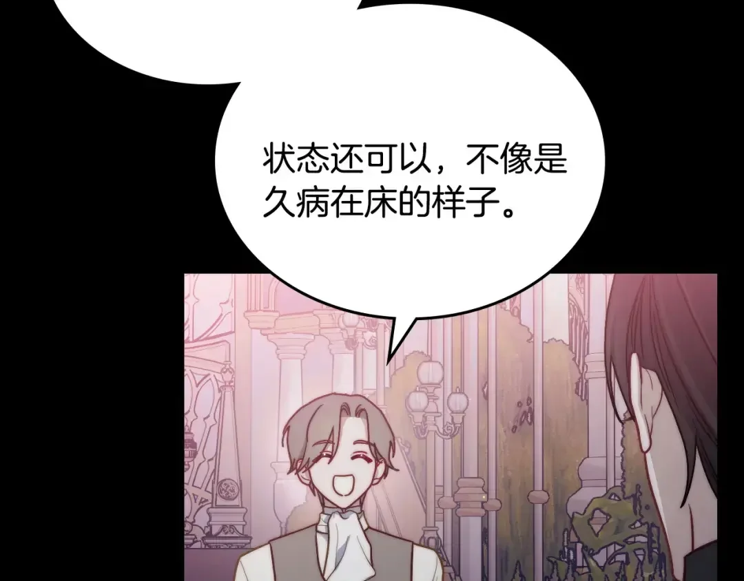 月光图书馆 番外7 对她好奇 第41页