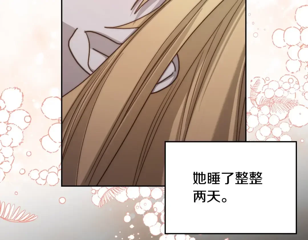 月光图书馆 番外7 对她好奇 第95页