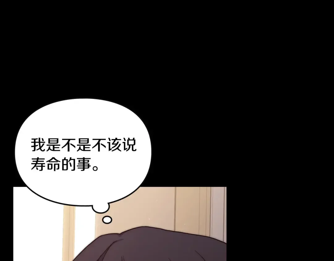 月光图书馆 番外7 对她好奇 第115页