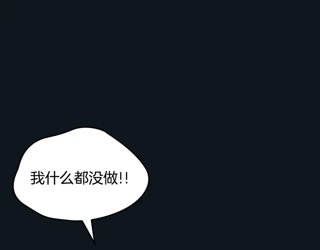 月光图书馆 番外7 对她好奇 第81页