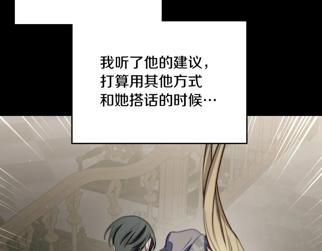 月光图书馆 番外7 对她好奇 第158页